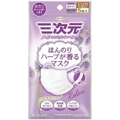三次元 ほんのりハーブが香るマスク　5枚入り×130袋　お得なまとめ売りセット☆ 楽天市場】三次元マスク 小さめ ハーブ 5枚入 ほんのりハーブが香る